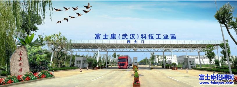 武漢富士康6年后產(chǎn)值沖千億