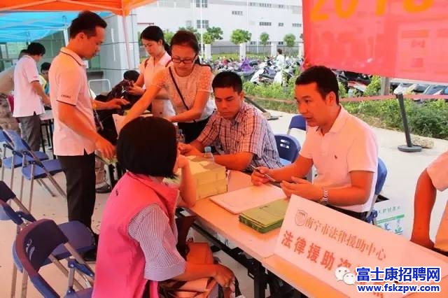 富士康南寧園區(qū)，工會(huì)開展法律咨詢服務(wù)活動(dòng) 