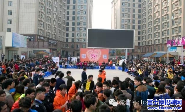 富士康鄭州園區(qū)”相親“活動，同仁牽手成功風(fēng)采展示