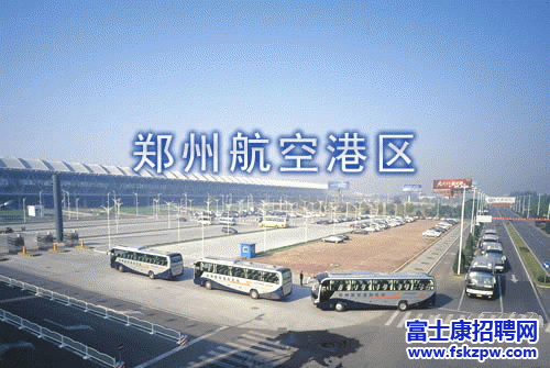 鄭州富士康怎么樣？初來鄭州富士康的感受