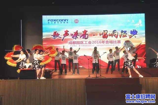 成都富士康聽！這里傳來我們喜歡的歌謠 