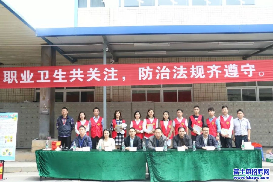 白沙富士康工業(yè)園區(qū)于衡陽富士康二創(chuàng)H1棟開展送健康進(jìn)企業(yè)活動(dòng)