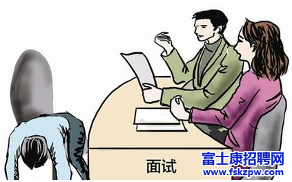 富士康招聘：面試緊張應該怎么辦才好呢?