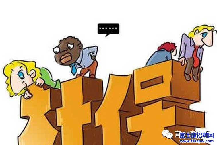 【法律講堂】公司不買(mǎi)社保怎么辦？