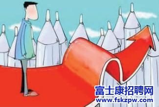 富士康招聘：面試時(shí)自我介紹的技巧大盤(pán)點(diǎn)