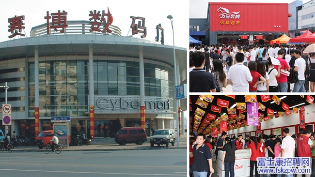 富士康NCBG 事業(yè)群（通路事業(yè)群）