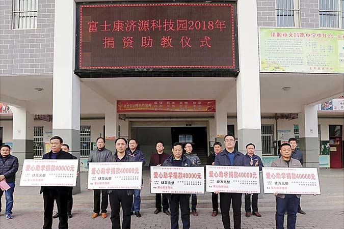 濟(jì)源科技園工會(huì)向濟(jì)源市沁園中學(xué)、文昌路小學(xué)、天壇路小學(xué)