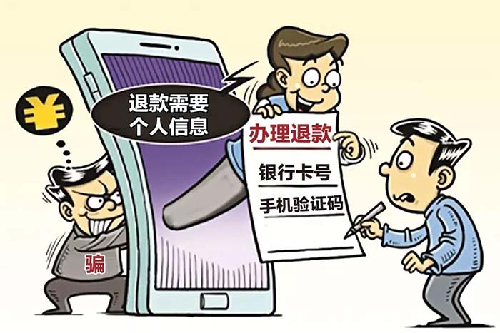 龍華園區(qū)又有不少“剁手族”在“雙11”過(guò)后退貨時(shí)，掉進(jìn)騙子設(shè)下的陷阱，損失慘重