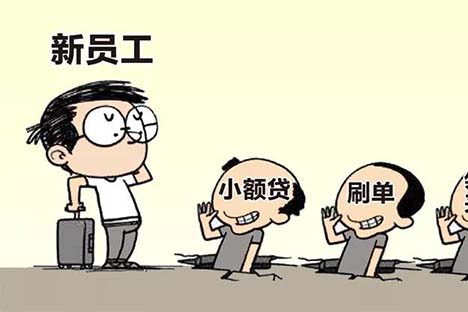 所有富士康員工注意了！你的銀行卡里沒錢也能被騙