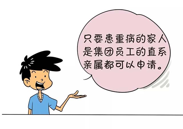 富士康員工直系親屬慰問金申請(qǐng)流程