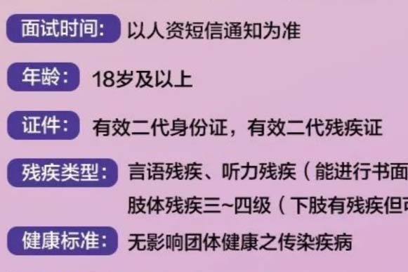 殘疾工友可以進(jìn)鄭州富士康了！鄭州富士康開始招聘殘疾工友，具體要求如下