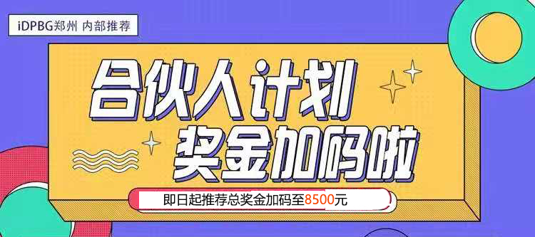 暑假工綜合收入：4500-5000元，鄭州富士康返費(fèi)工漲價(jià)了，干滿四個(gè)月返費(fèi)8500元