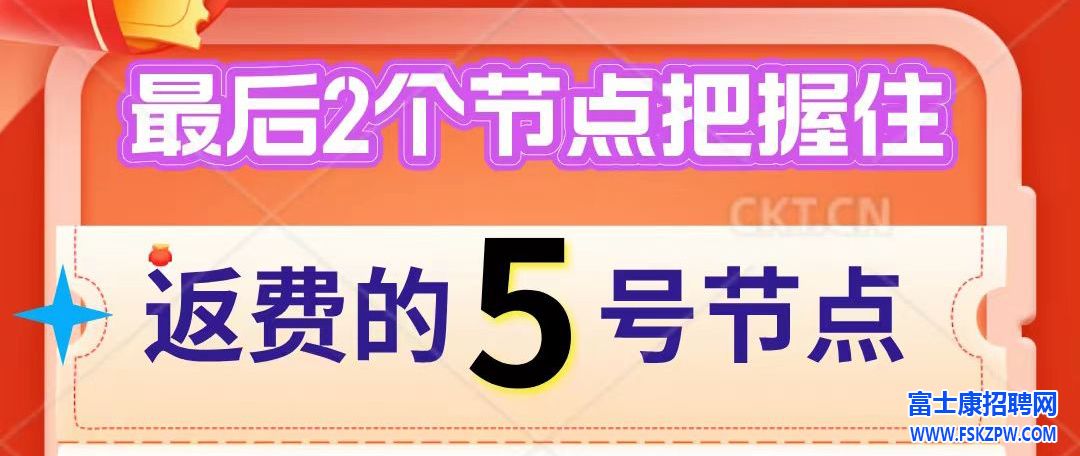 緊急通知 鄭州富士康（9月6號(hào)）起政策下調(diào)，請(qǐng)抓緊今日?qǐng)?bào)名面試，補(bǔ)貼7800元，開始限制名額，先報(bào)名先得
