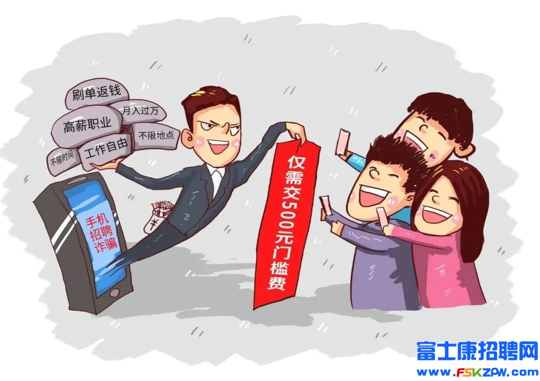 鄭州富士康員工怎么預防詐騙？常見詐騙方式有哪些？