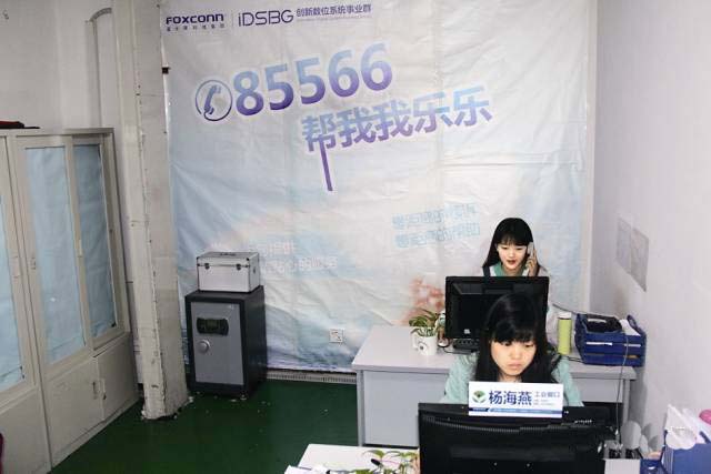 富士康成都園區(qū)：事業(yè)群“關(guān)愛熱線”很管用 
