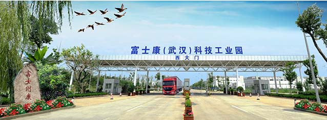 2019年武漢富士康招聘信息