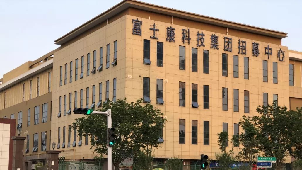 八大街富士康重要通知：防疫期間加八大街富士康，加工區(qū)富士康管控方案