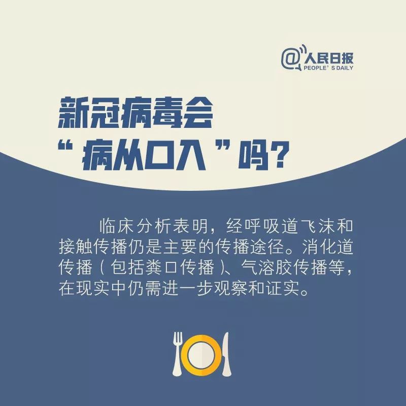 防疫期間能不能點(diǎn)外賣？取餐要注意什么？看完讓你放心吃飯