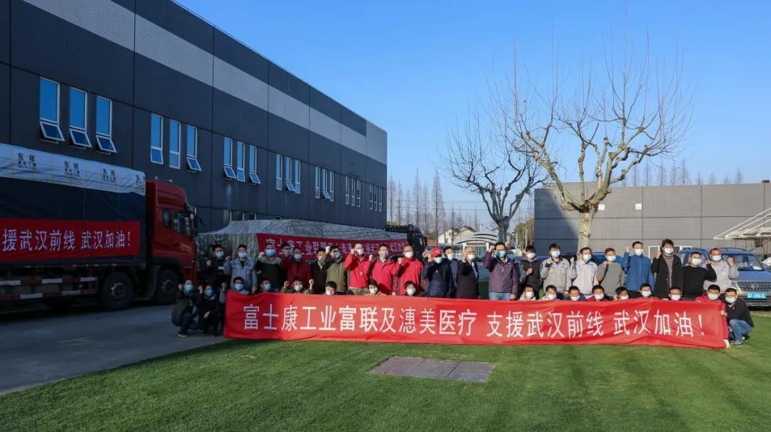 工業(yè)富聯(lián)送“氧”，千里馳援武漢
