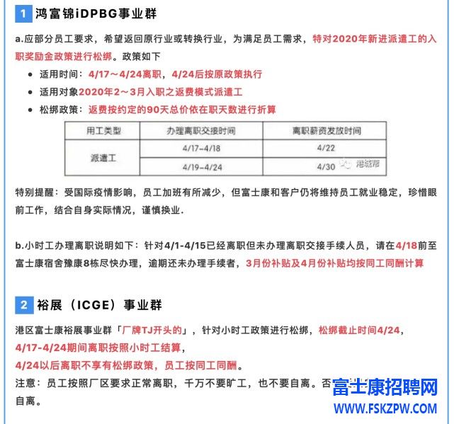 疫情沖擊蘋(píng)果手機(jī)產(chǎn)線，富士康并無(wú)所謂大規(guī)模裁員及休假狀況
