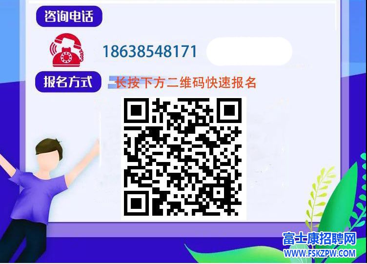 鄭州富士康最新招募信息：新鄭港區(qū)或八大街廠區(qū)月底前會(huì)有少量名額，沒(méi)報(bào)名的工友請(qǐng)抓緊時(shí)間報(bào)名，具體面試時(shí)間會(huì)以短信方式通知！