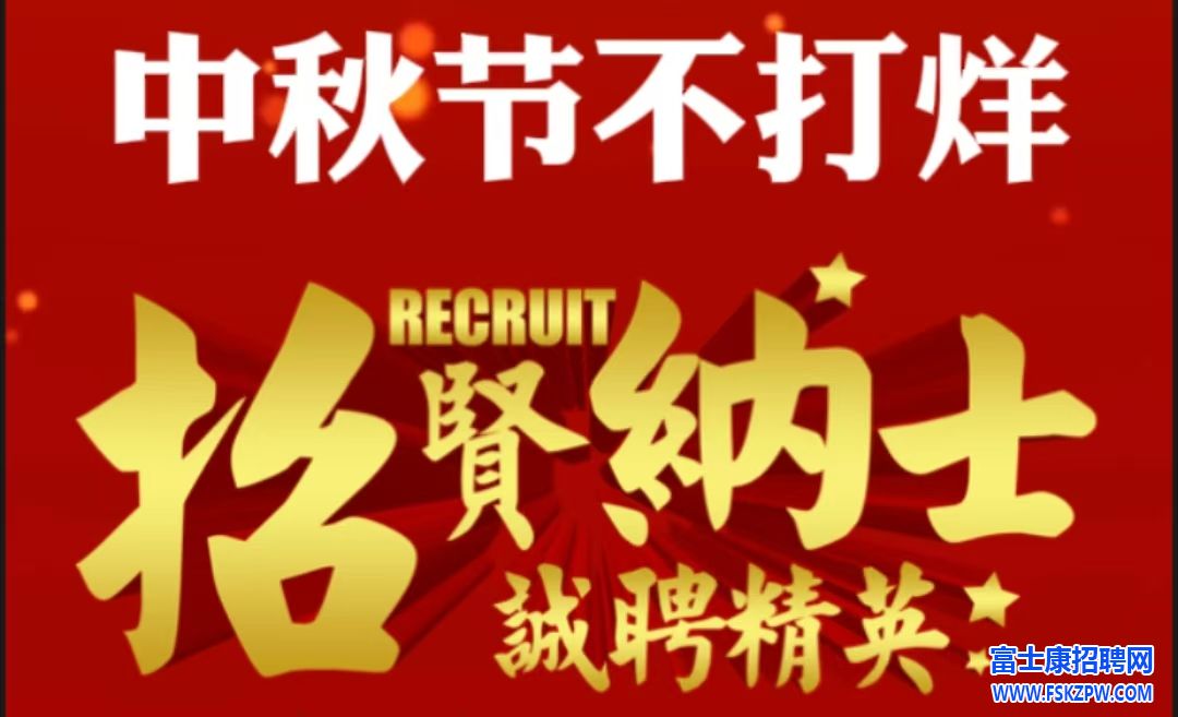 中秋節(jié)不打烊，鄭州富士康A(chǔ)事業(yè)群（9月16號(hào)）繼續(xù)維持高價(jià)7300元，小時(shí)工補(bǔ)貼時(shí)間變長(zhǎng)