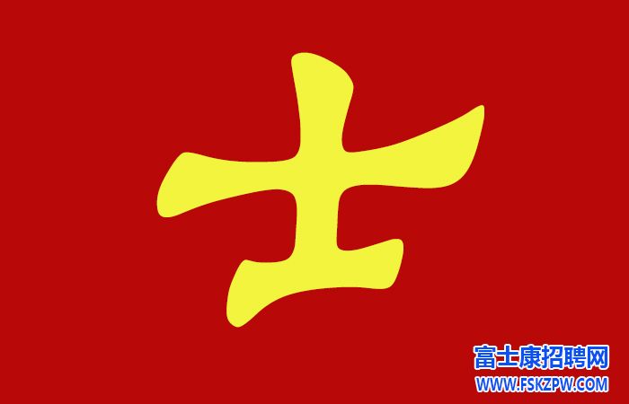 鄭州富士康最新招聘信息，4月23號至26號繼續(xù)面試，當天進廠 ！