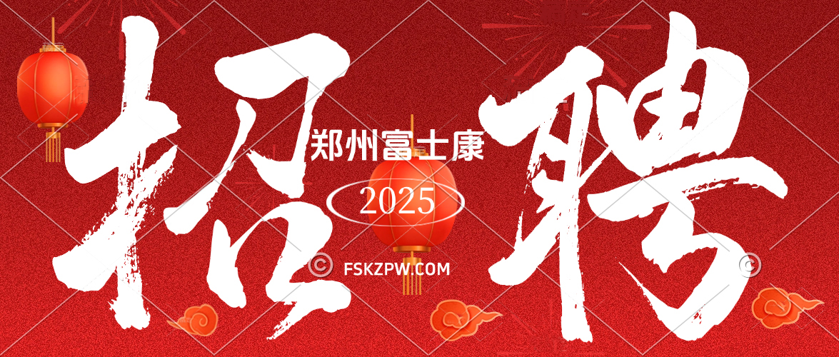 暴漲1000元，返費總計高達(dá)5800元，鄭州富士康最新招募信息返費工小時工暑假工，名額緊缺，想入職的趕緊聯(lián)系客服提前預(yù)約